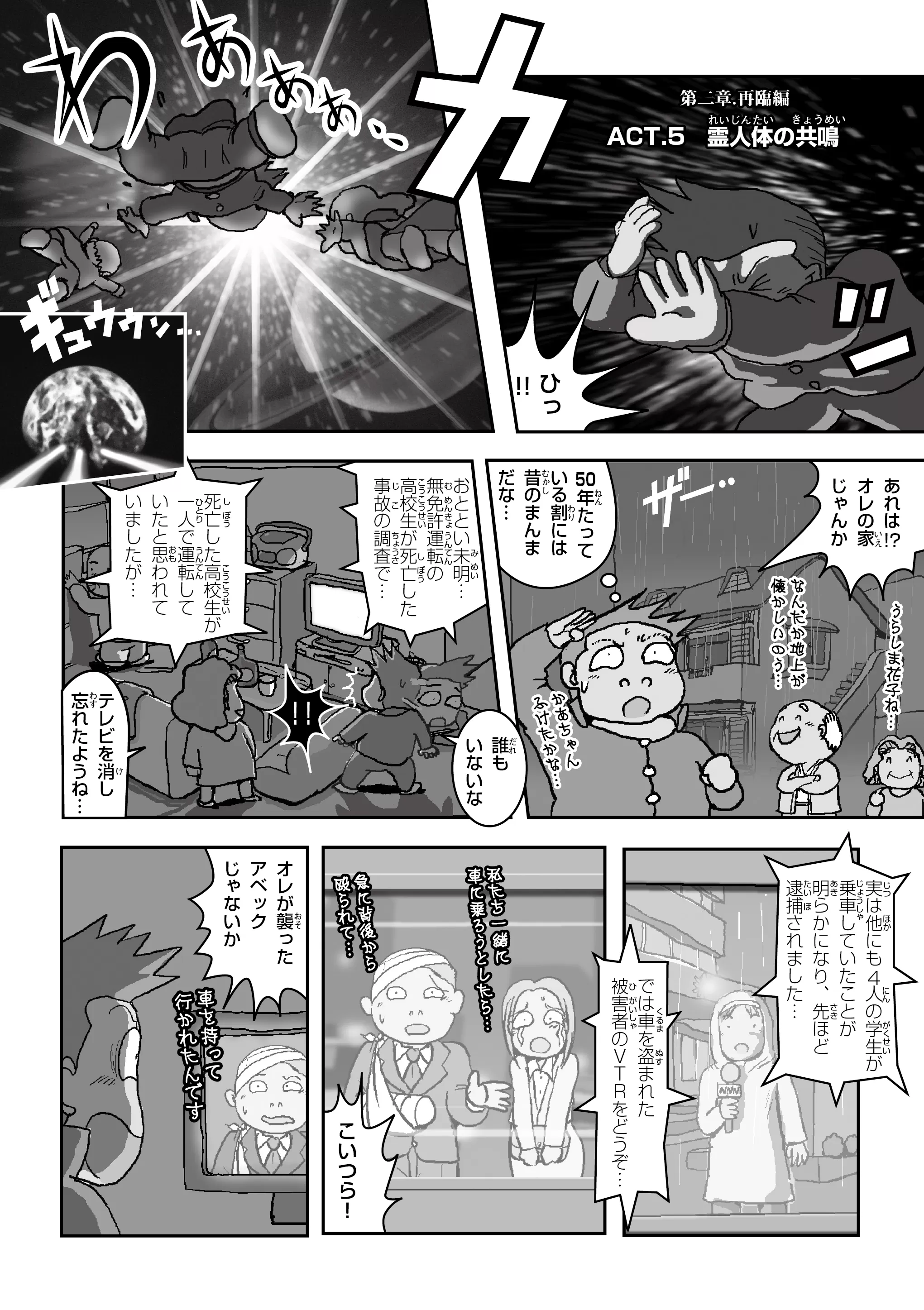 Kogensha News App